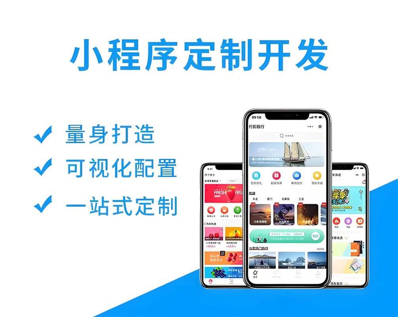 西宁小程序开发：新锐技术助力城市服务升级
