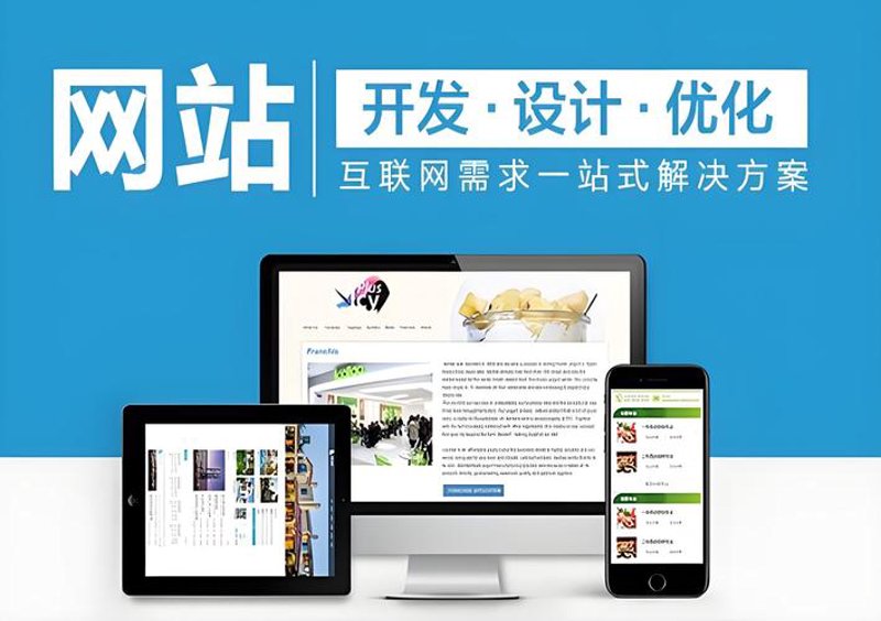 青海网站建设的潮流风向标