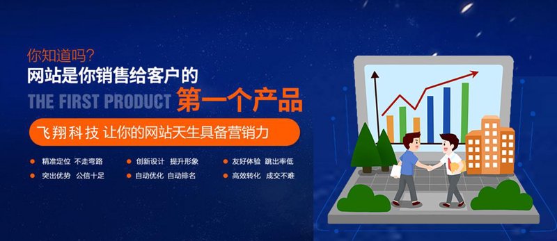 青海网站建设：开启线上营销新篇章